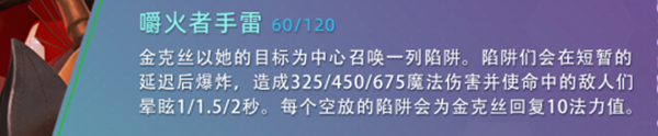 云頂之弈s7金克絲技能怎么樣-s7金克絲技能介紹