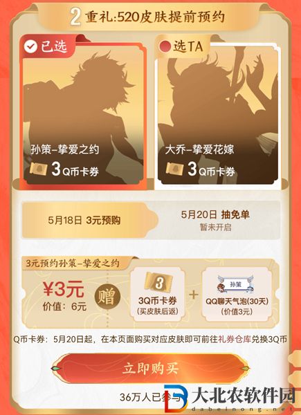 王者榮耀518購物節內容有哪些-518購物節內容一覽