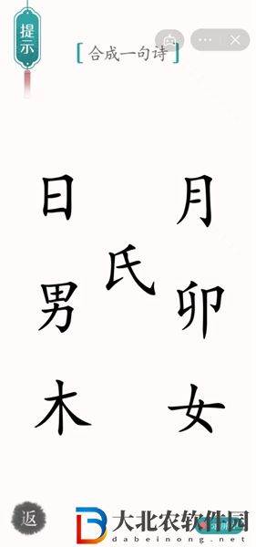 漢字魔法賦詩怎么玩-漢字魔法賦詩攻略