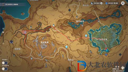 原神光之大地成就解鎖攻略一覽