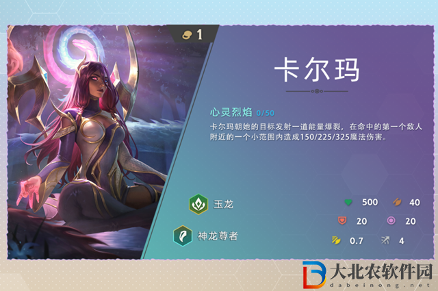 云頂之弈s7卡爾瑪技能怎么樣-s7卡爾瑪技能介紹