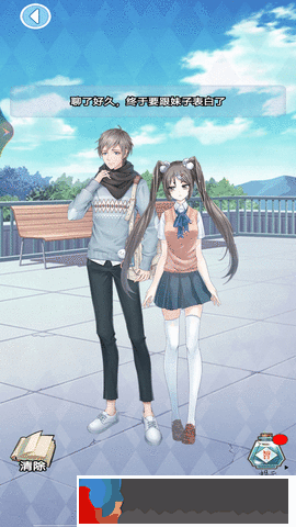 明日愛戀