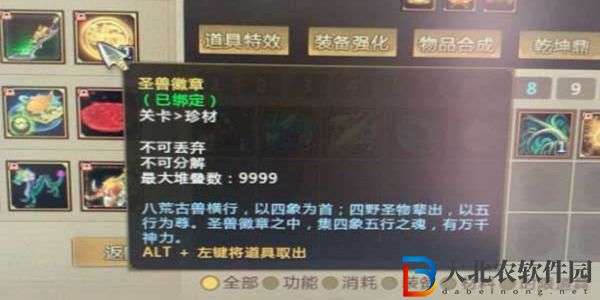 夢三國圣獸徽章有什么用-夢三國圣獸徽章作用介紹