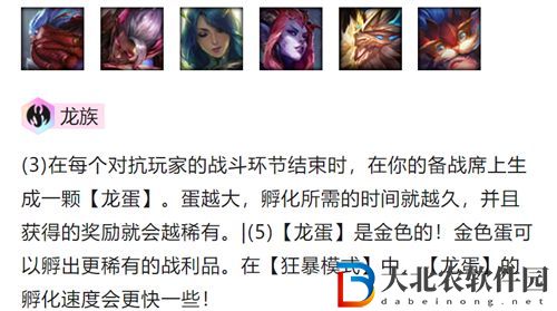 金鏟鏟之戰(zhàn)龍族怎么玩-金鏟鏟之戰(zhàn)龍族陣容出裝玩法