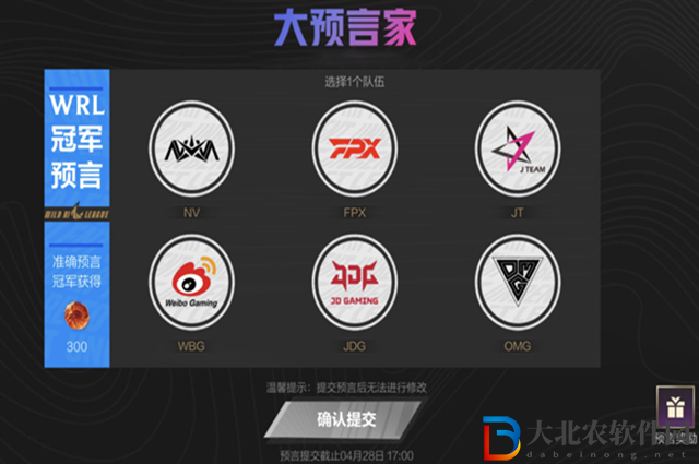 英雄聯盟手游大預言家活動怎么參與-大預言家活動玩法介紹