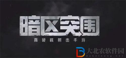 暗區突圍鏟子獲取方法攻略
