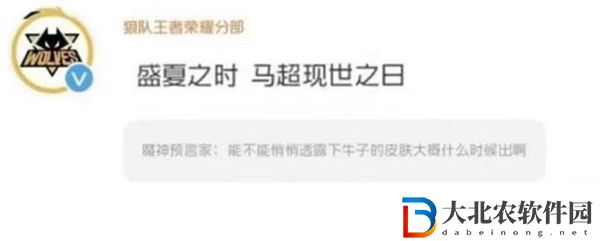 王者榮耀馬超fmvp皮膚什么時候上線-上線時間預覽
