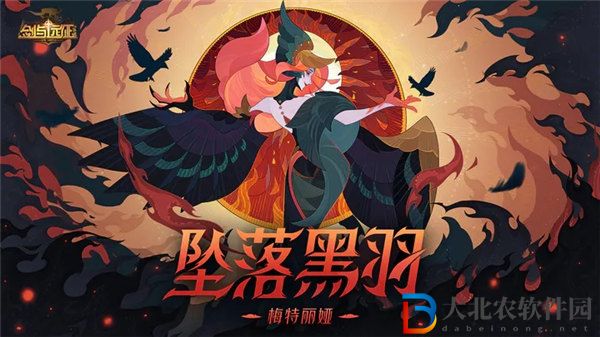 劍與遠征梅特麗婭技能是什么 劍與遠征sp梅特麗婭技能一覽