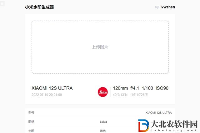 小米徠卡水印生成器怎么使用-使用攻略