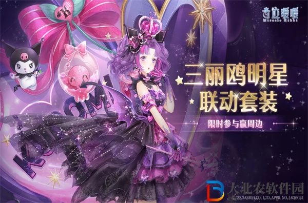 奇跡暖暖三麗鷗活動套高清外觀