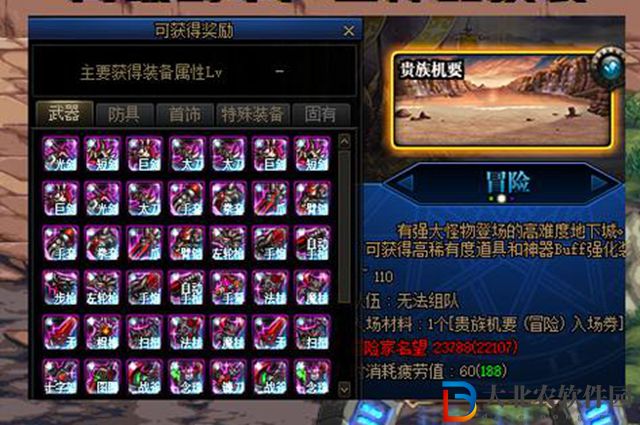 dnf110神器換裝可以繼承嗎-110神器換裝繼承攻略