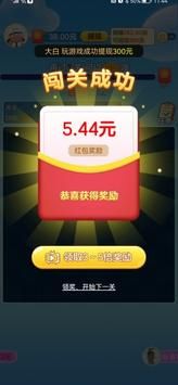 來玩消星星