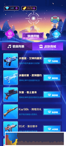 節奏彈幕