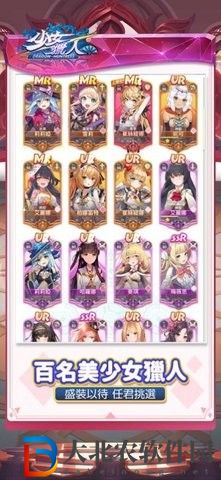 少女獵人