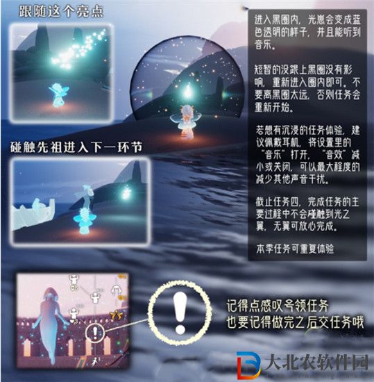 光遇歐若拉季任務四怎么做 光遇歐若拉季任務四完成攻略
