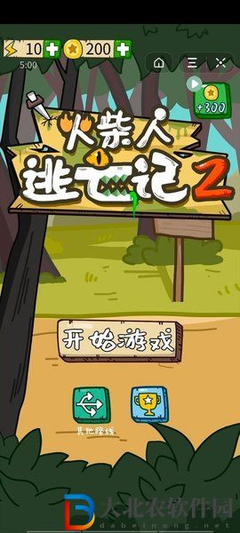 火柴人逃亡記2