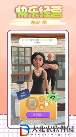 我的咖啡屋