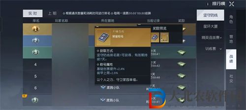 黎明覺(jué)醒生機(jī)堅(jiān)守防線打法攻略