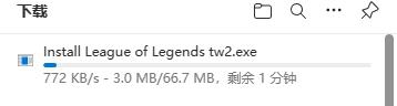 LOL東南亞服怎么下載-LOL東南亞服下載方法