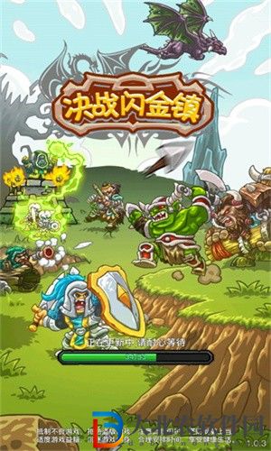 決戰閃金鎮