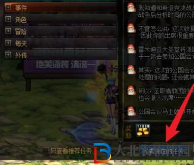 dnf110級(jí)跳任務(wù)是什么意思-110級(jí)跳任務(wù)意思介紹