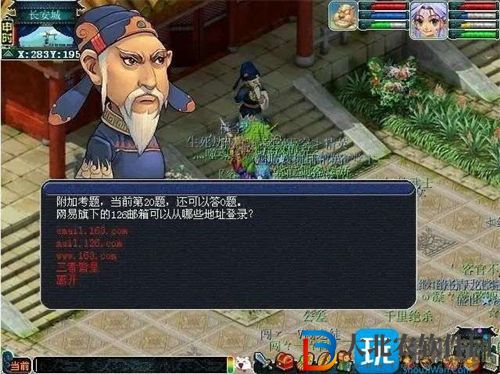 夢幻西游2023科舉考試答案大全分享