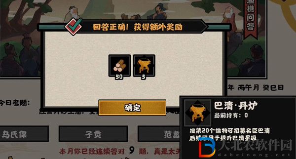 《無悔華夏》漁樵問答6.9答案一覽
