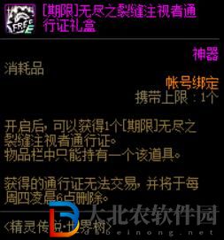 dnf世界樹之葉換什么好-dnf世界樹之葉兌換推薦