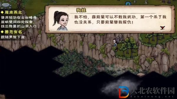煙雨江湖薛龍城怎么獲得-煙雨江湖薛龍城獲得方法
