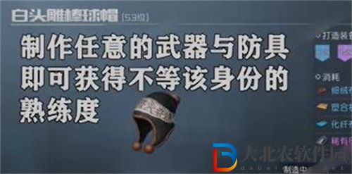 黎明覺醒生機槍械大師身份解鎖攻略