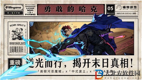 勇敢的哈克白眉位置一覽
