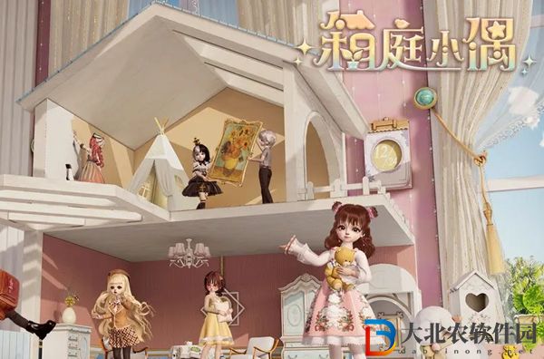 箱庭小偶怎么住三個(gè)人