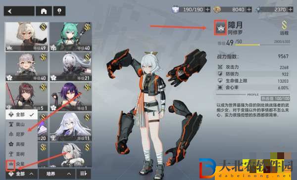 深空之眼怎么看角色類型-深空之眼角色類型查看方法