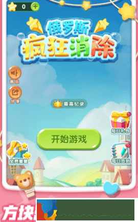 俄羅斯瘋狂消除