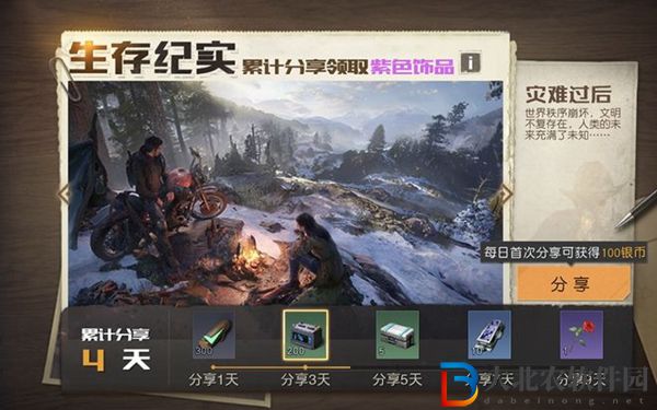 黎明覺醒生機開服活動有哪些-黎明覺醒生機開服福利匯總