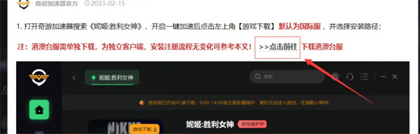 勝利女神nikke電腦版怎么下載-nikke勝利女神pc端下載方法