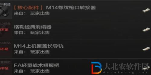 暗區突圍m14改裝攻略分享