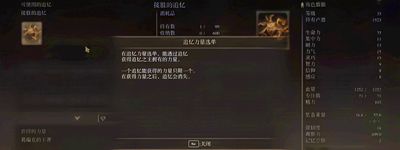 艾爾登法環(huán)追憶怎么用-追憶使用方法介紹