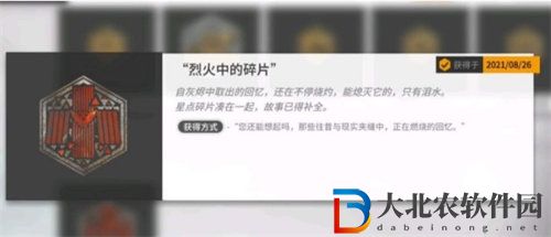 明日方舟加密獎章有什么用 明日方舟加密獎章作用攻略