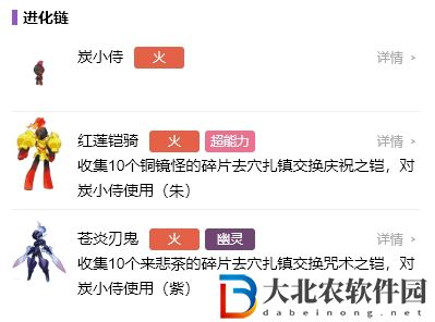 寶可夢朱紫銅鏡碎片怎么獲得-寶可夢朱紫銅鏡碎片獲取攻略