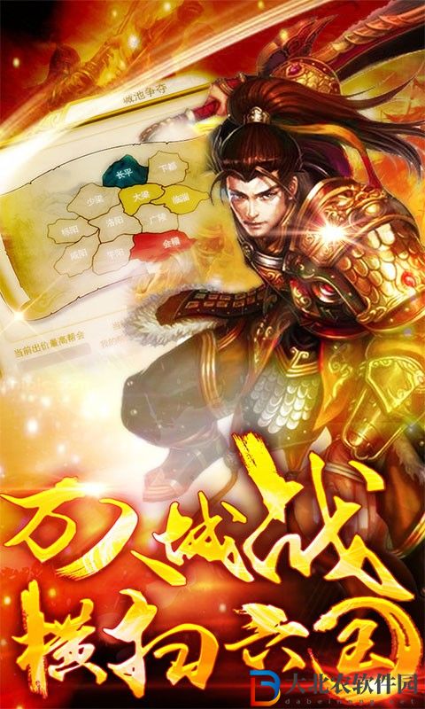 大秦帝國OL之英雄崛起