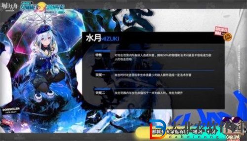 明日方舟水月技能強(qiáng)度分析