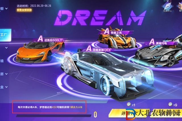 qq飛車手游賽車夢工廠多少*
-賽車夢工廠保底價(jià)格一覽