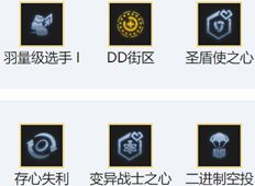 金鏟鏟之戰圣盾使怎么玩-金鏟鏟之戰圣盾使陣容出裝玩法介紹