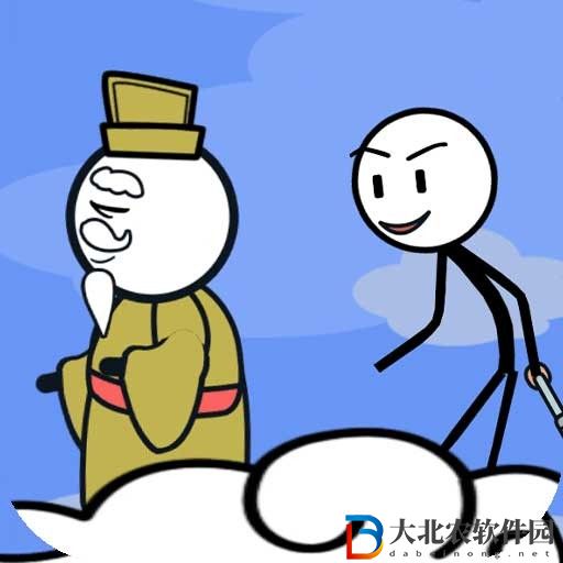 火柴人大戰入侵者
