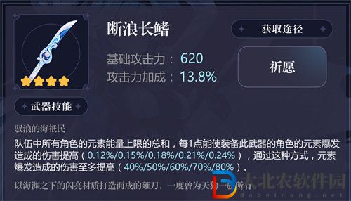 原神申鶴四星武器選擇攻略