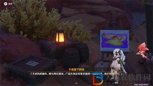 原神不成熟的畫作獲取攻略一覽