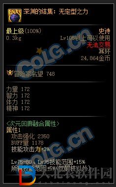 dnf次元回廊裝備有哪些-dnf次元回廊裝備介紹