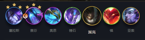 云頂之弈s7幽影龍陣容怎么搭配-幽影龍陣容搭配推薦