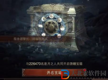 暗黑破壞神不朽滿月的饋贈怎么獲得-滿月的饋贈獲取攻略